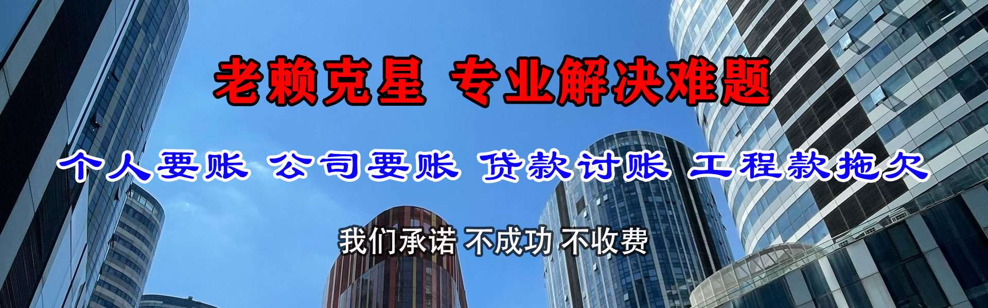 章丘收债公司